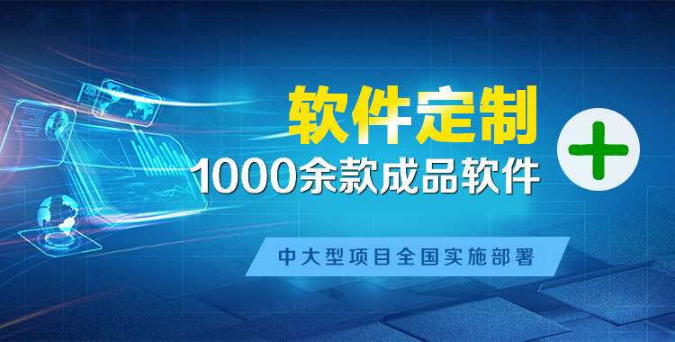 南关管理系统软件软件开发